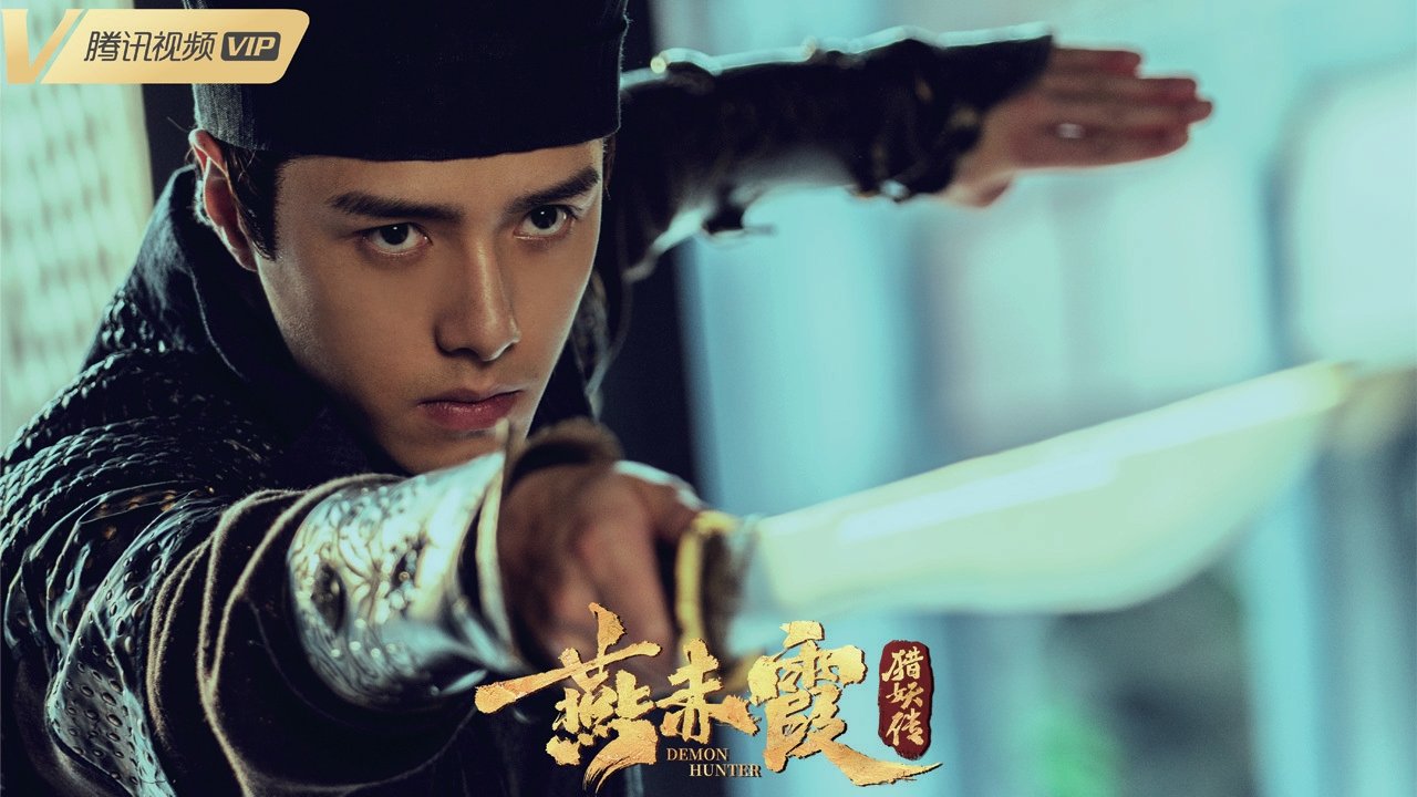 Backdrop image for movie Demon Hunter Yan Chixia
