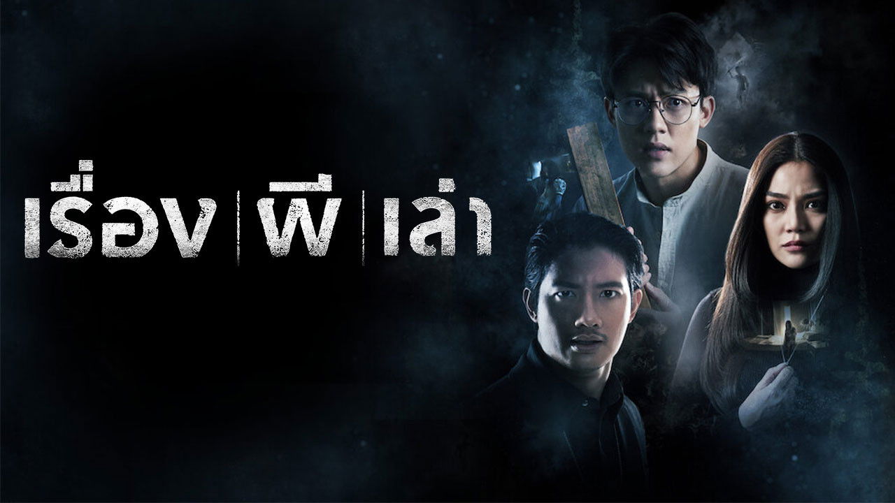 Backdrop image for movie Haunted Tales