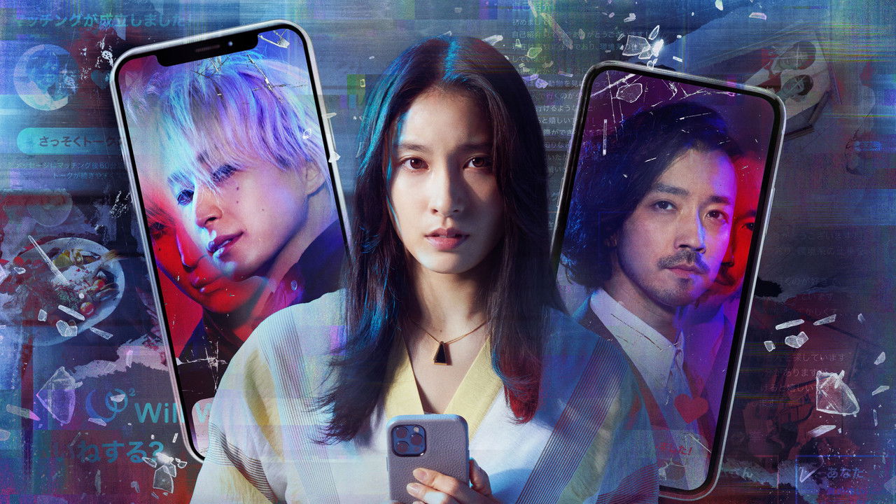 Backdrop image for movie Matched