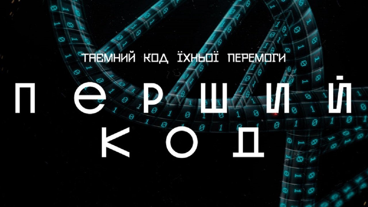 Backdrop image for movie The First Code
