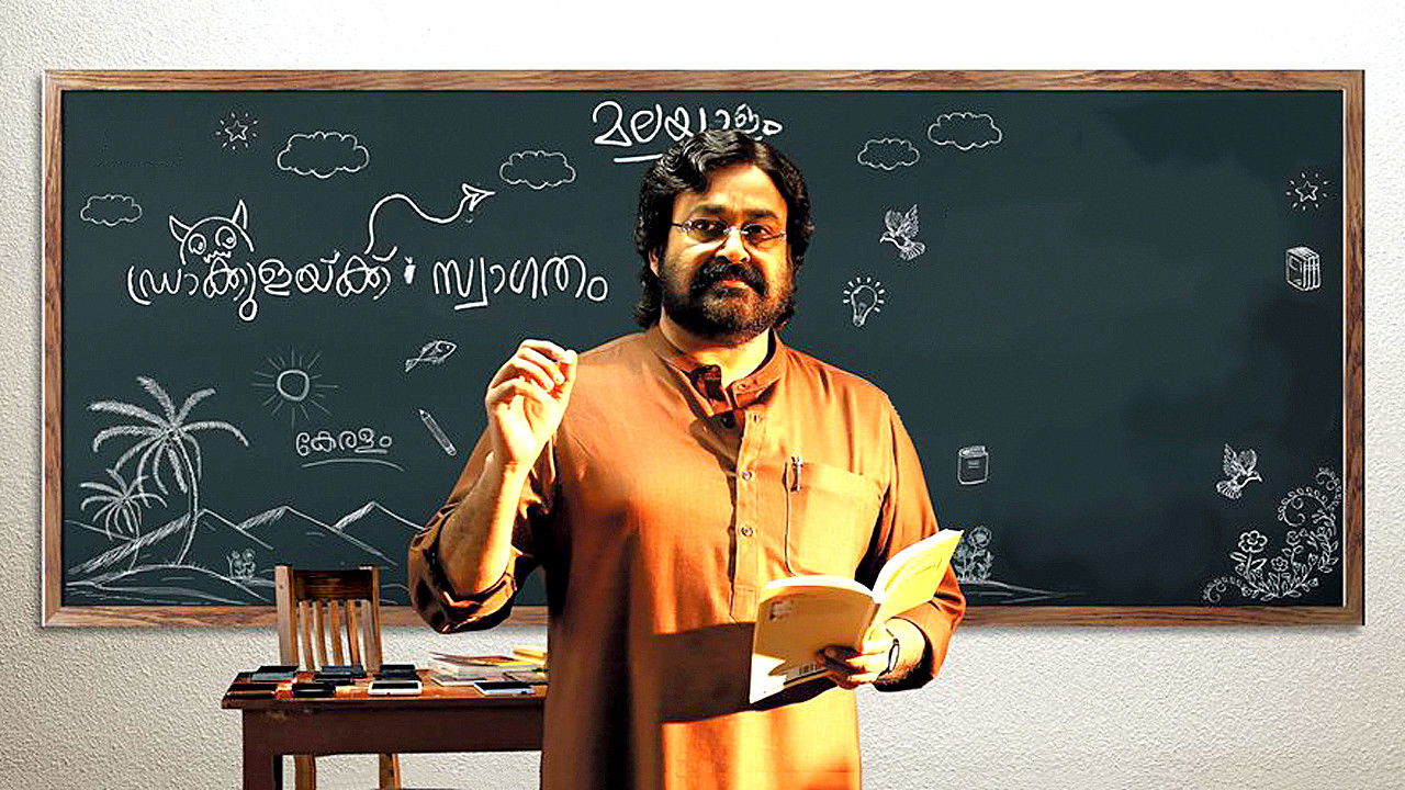 Backdrop image for movie Velipadinte Pusthakam