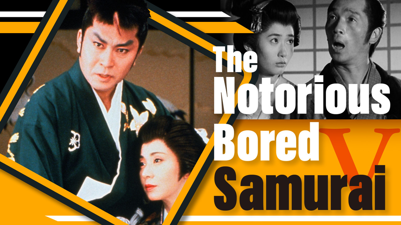 Backdrop image for movie The Notorious Bored Samurai 5