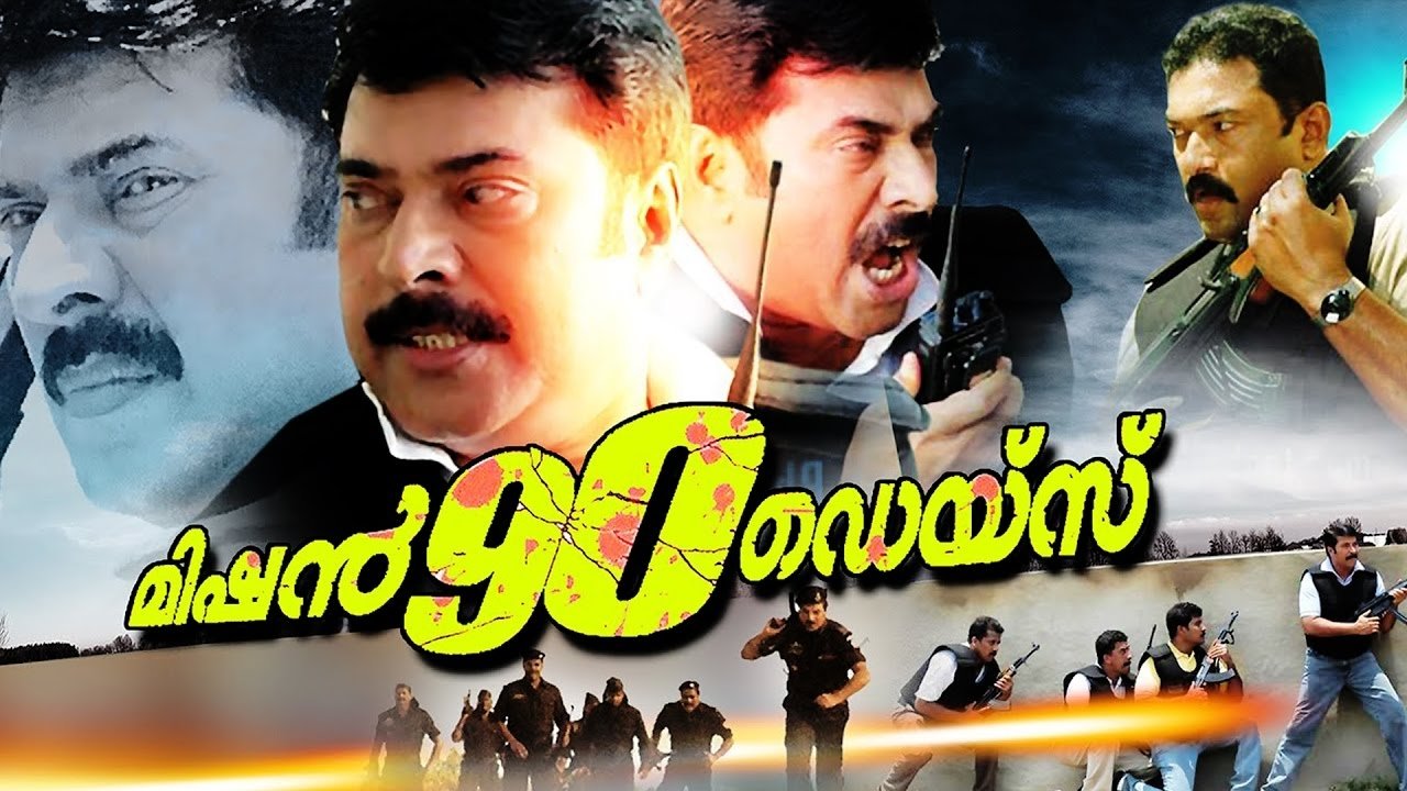 Backdrop image for movie Mission 90 Days