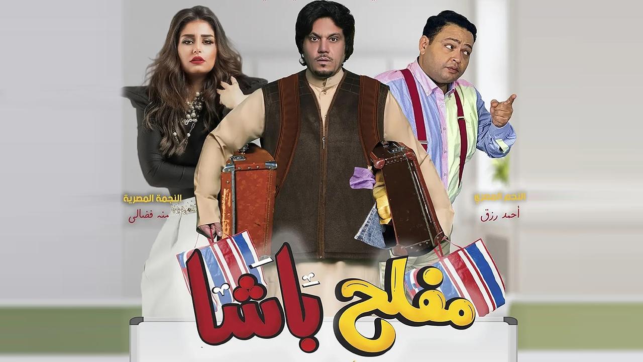 Backdrop image for movie Mufleh Pasha