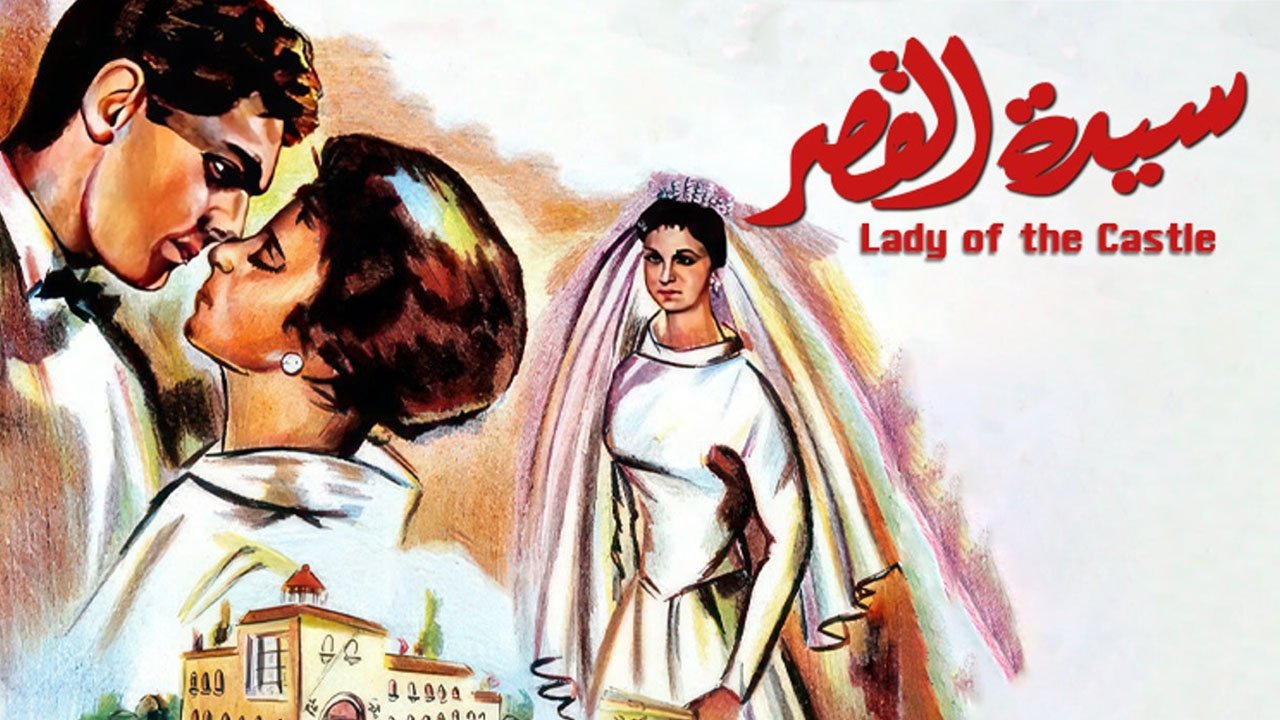 Backdrop image for movie Sayedat el kasr
