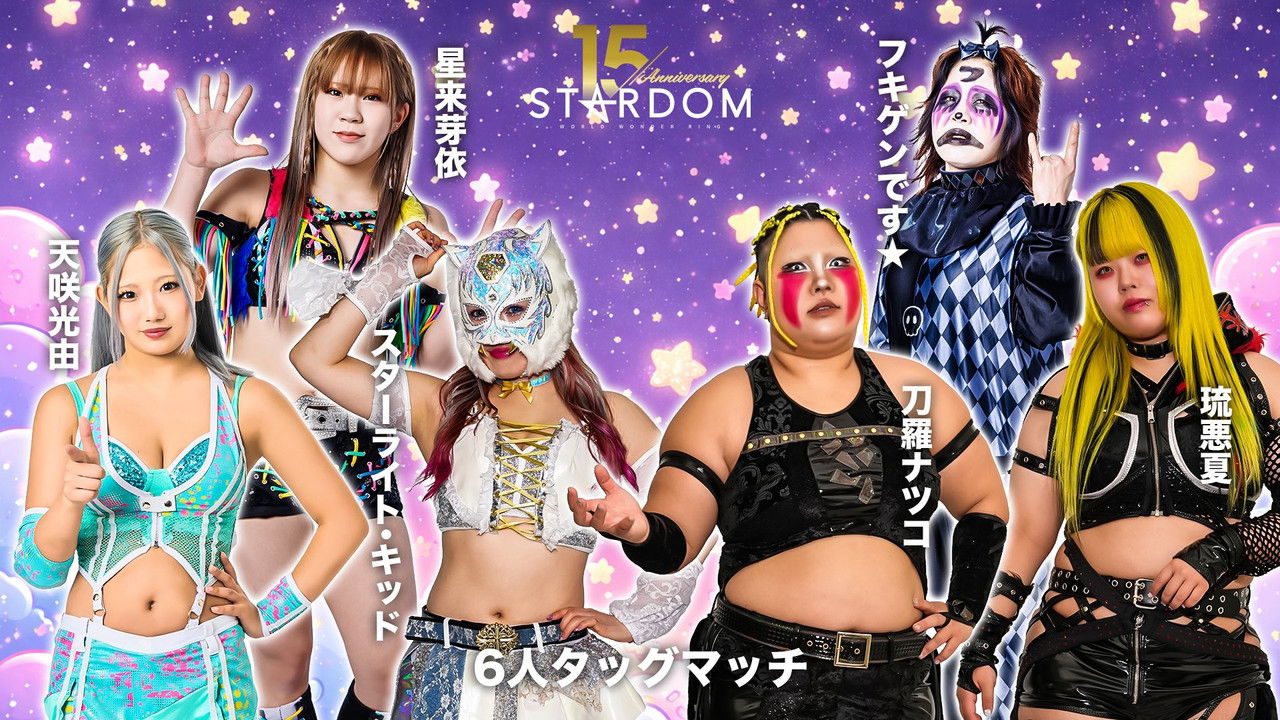 Backdrop image for movie Stardom 15th Anniversary Series ~ New Year Stars 2026 in Osaka ~ Day 2
