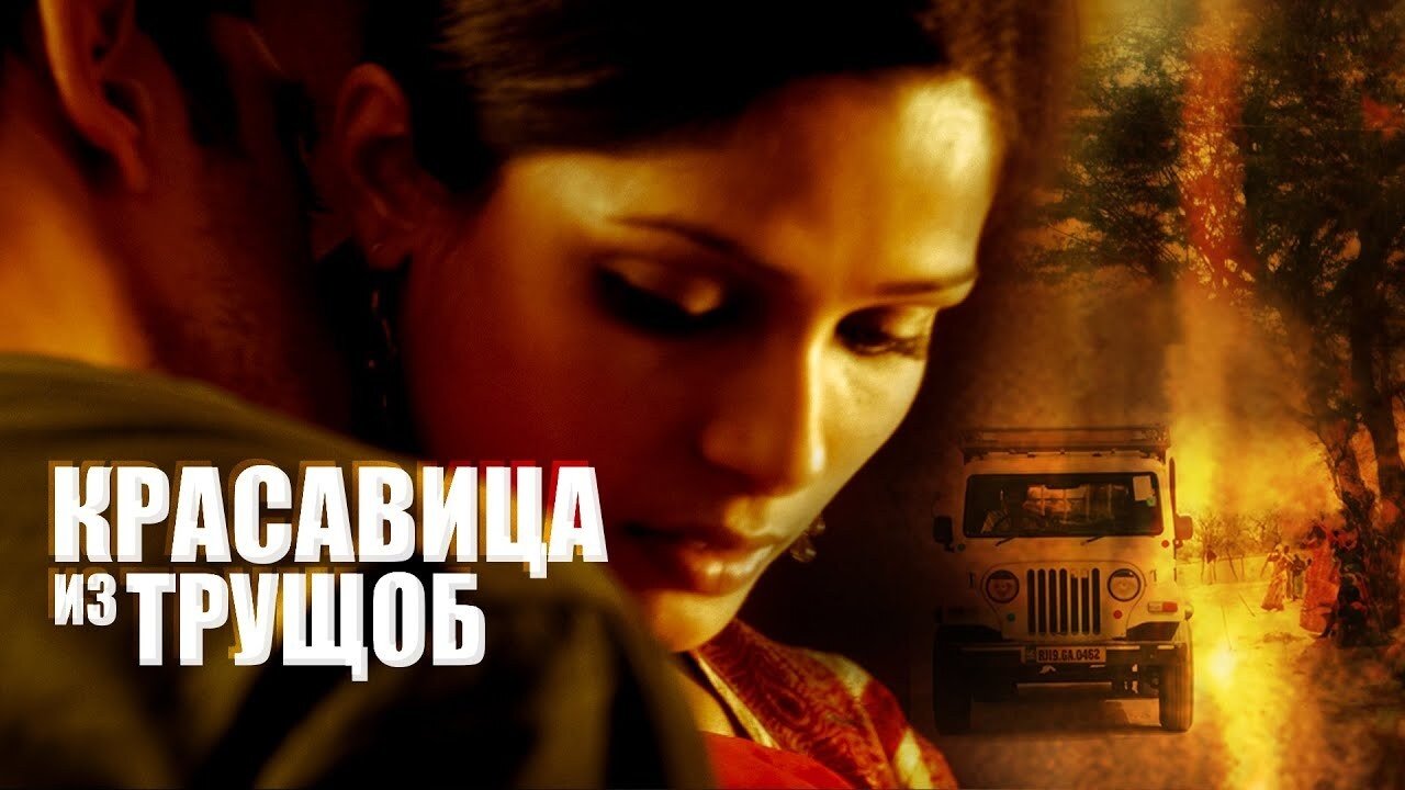 Backdrop image for movie Trishna