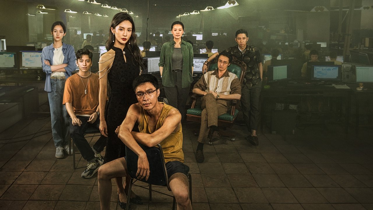 Backdrop image for movie No More Bets