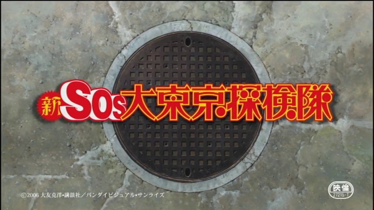 Backdrop image for movie SOS! Tokyo Metro Explorers: The Next