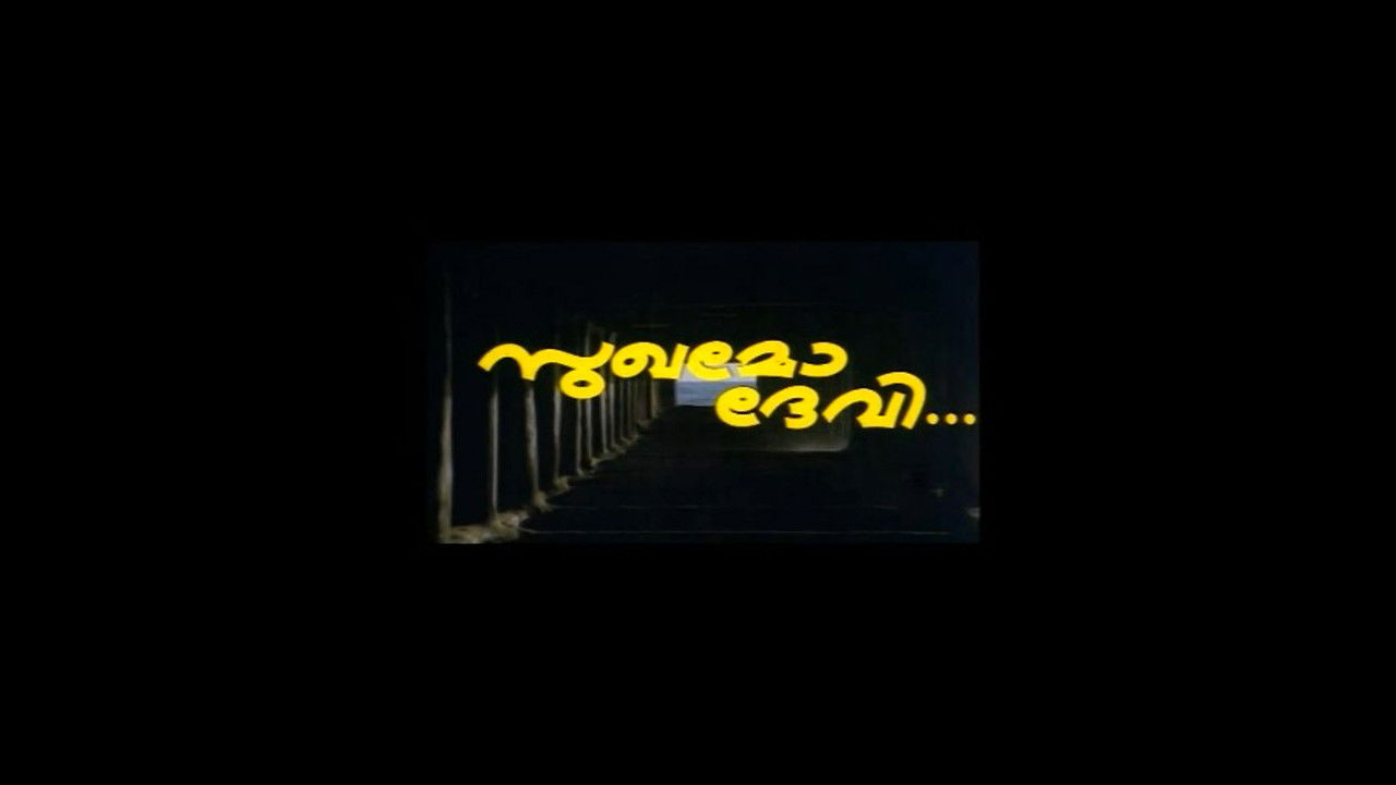 Backdrop image for movie Sukhamo Devi