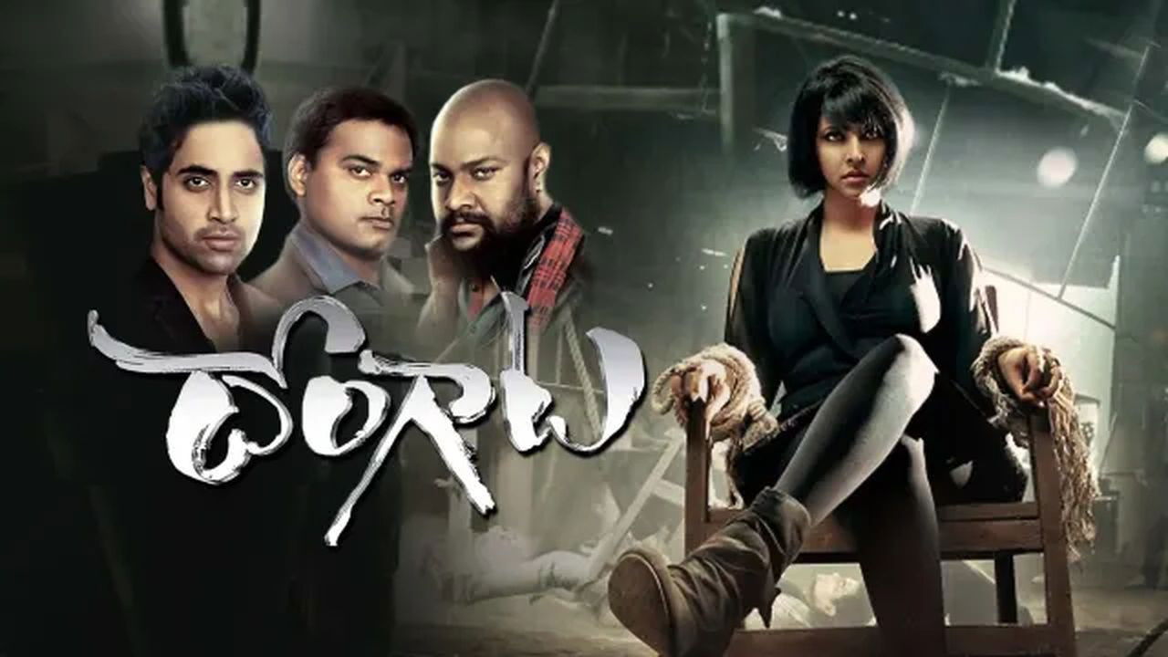 Backdrop image for movie Dongata