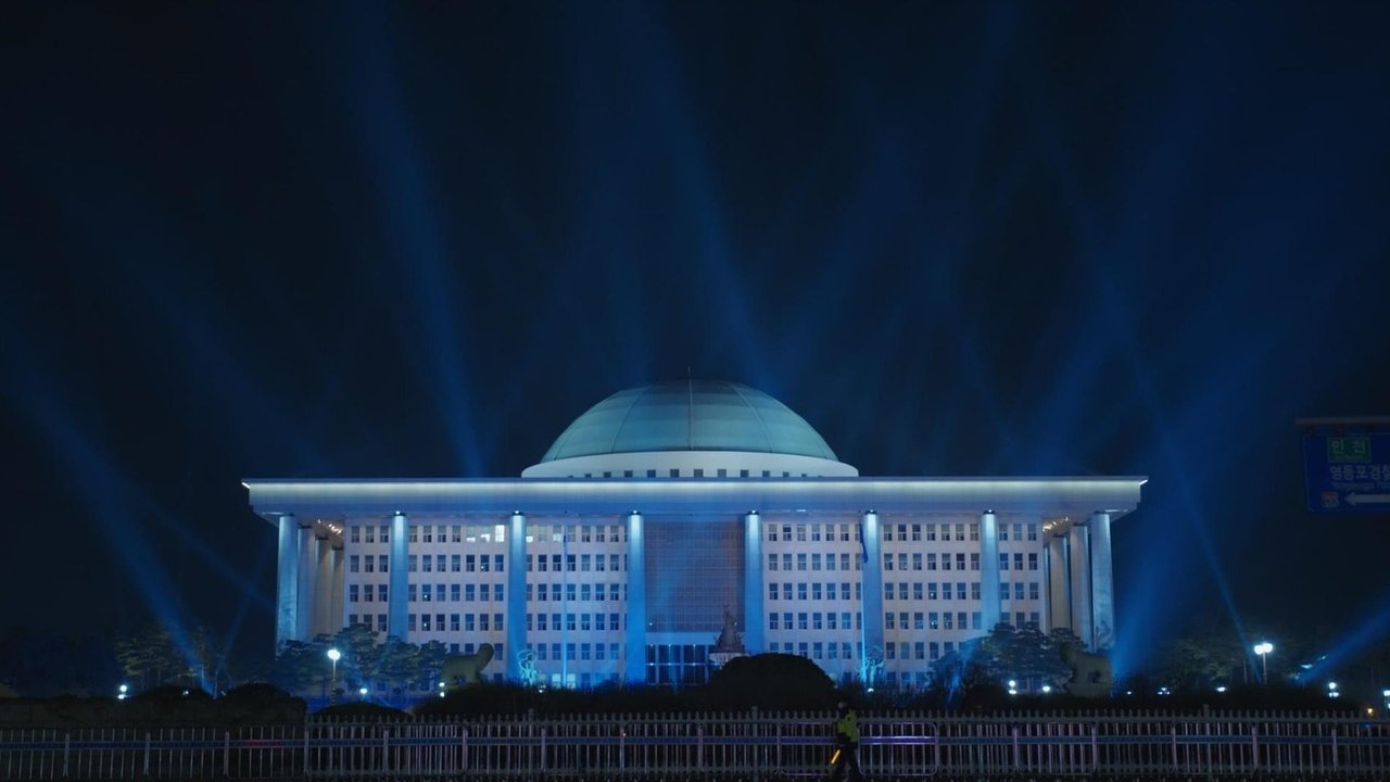 Backdrop image for movie SHOW ME THE JUSTICE