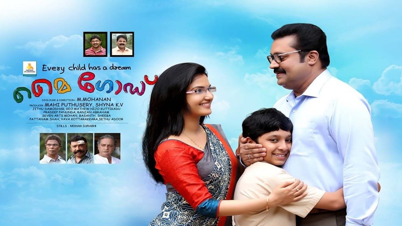 Backdrop image for movie My God