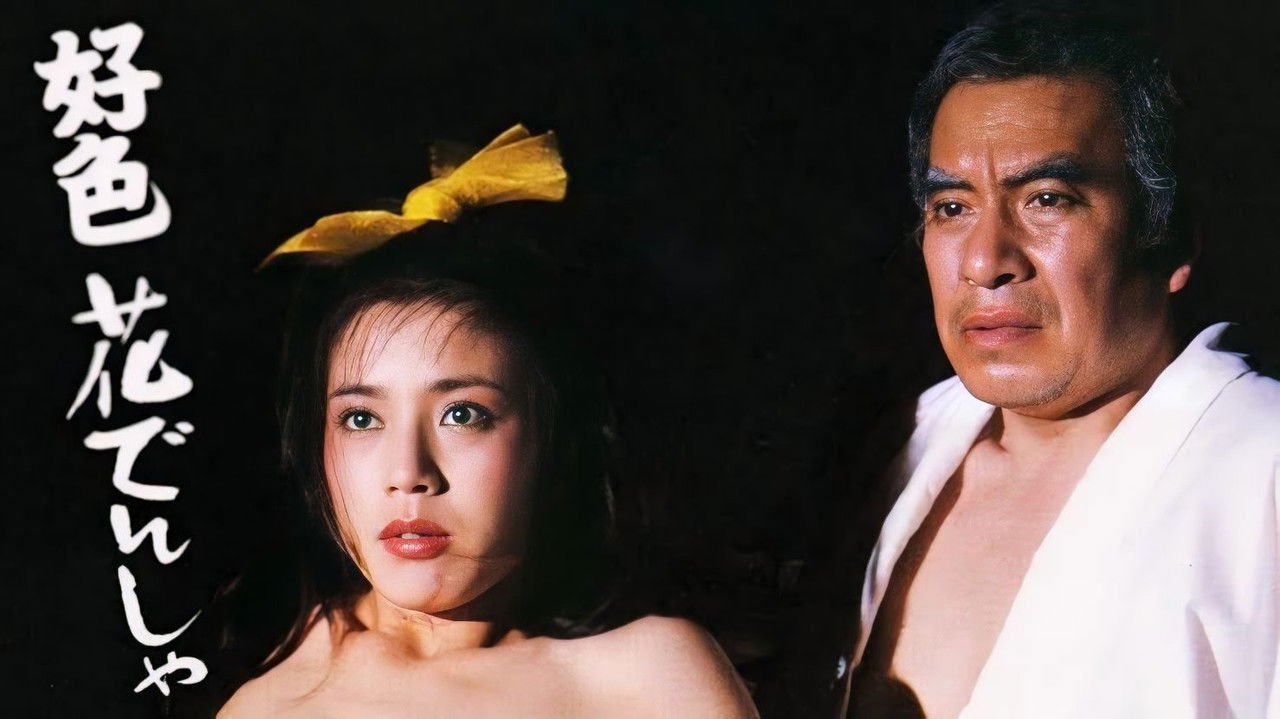 Backdrop image for movie Kōshoku hana densha