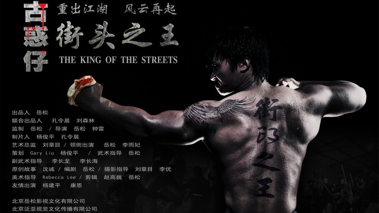 Backdrop image for movie The King of the Streets