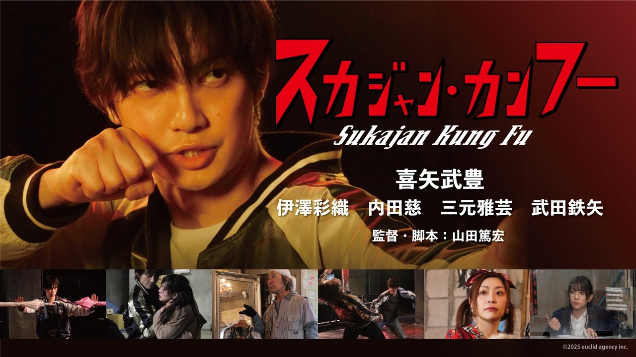 Backdrop image for movie Sukajan Kung Fu