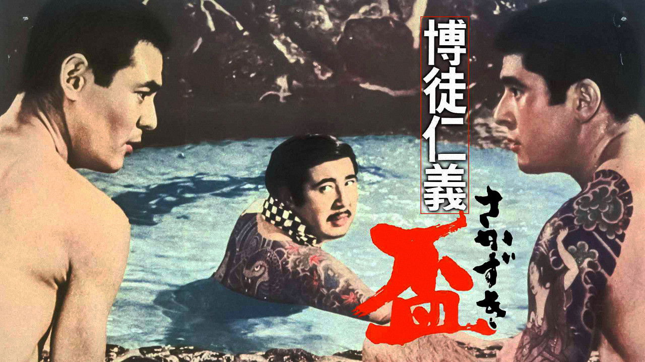 Backdrop image for movie Gambler's Code - Loyalty Offering