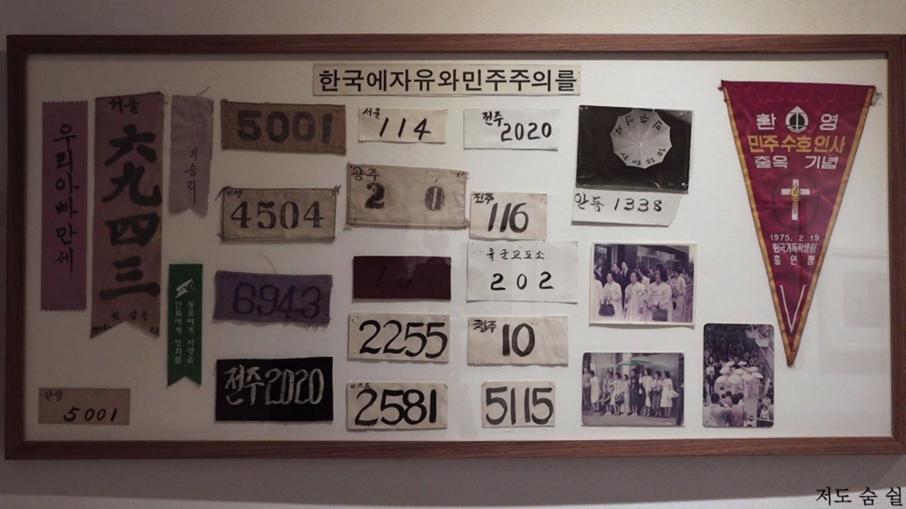 Backdrop image for movie Blooming over the line