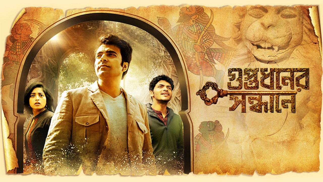 Backdrop image for movie Guptodhoner Sondhane