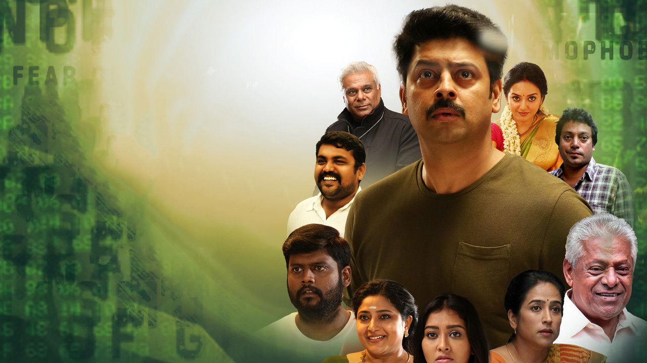 Backdrop image for movie Echo