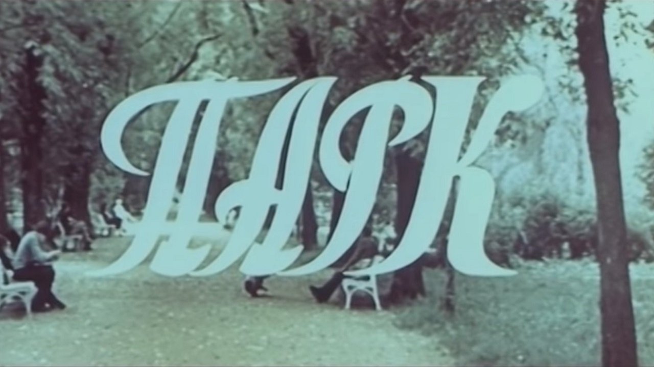 Backdrop image for movie Park
