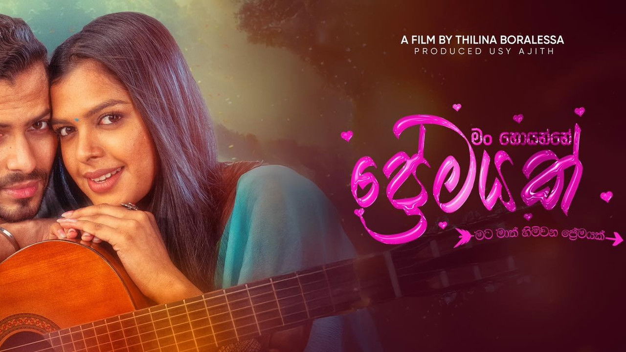 Backdrop image for movie Man Hoyanne Premayak