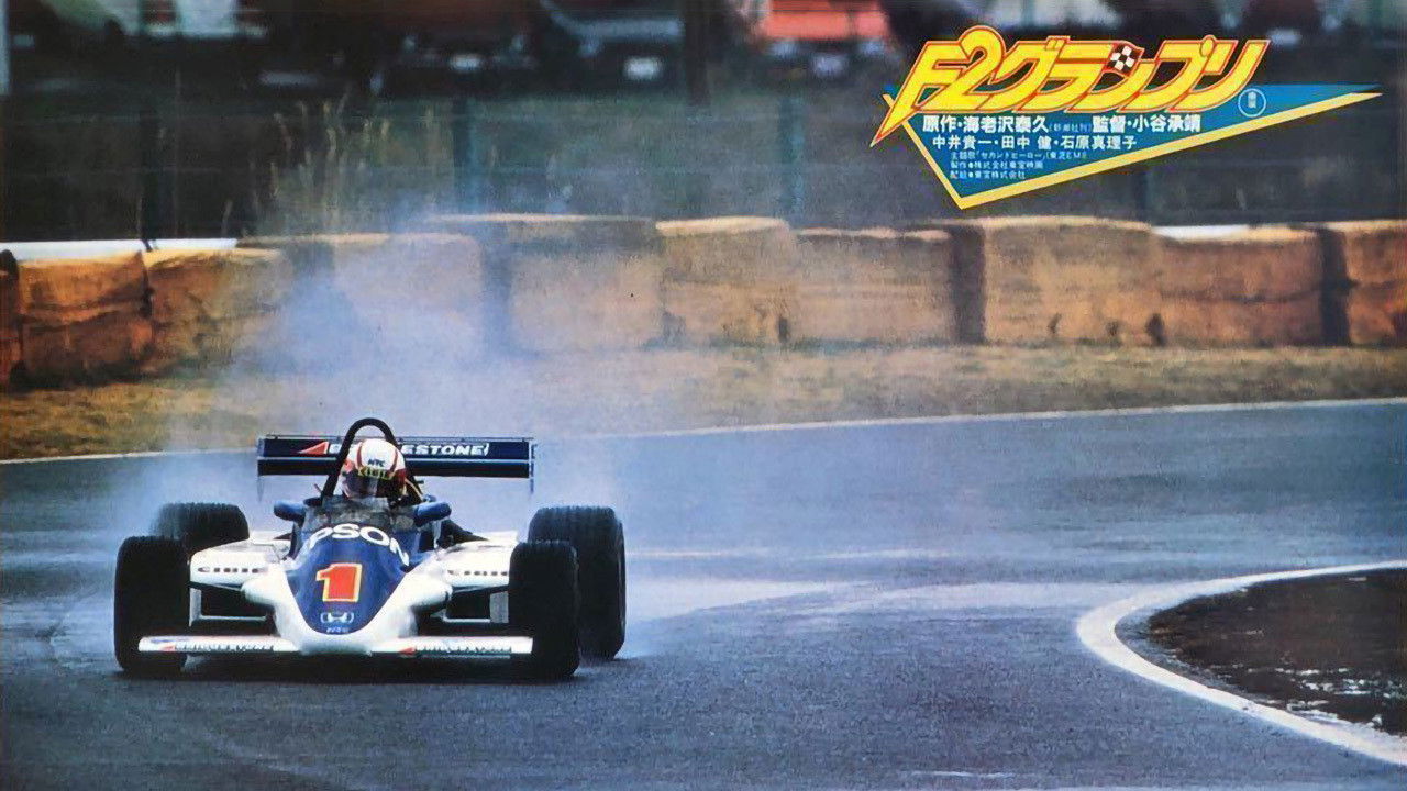 Backdrop image for movie F2 Grand Prix