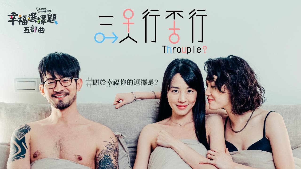 Backdrop image for movie 5 Lessons in Happiness: Throuple