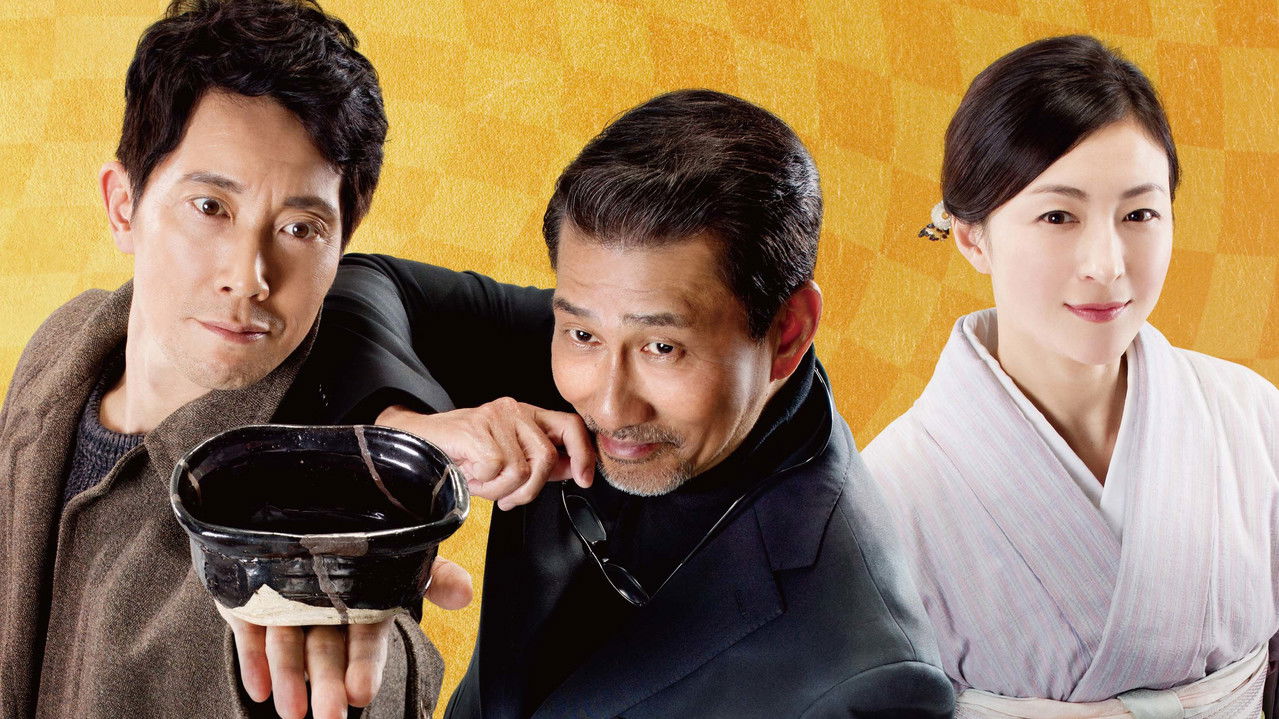 Backdrop image for movie We Make Antiques! Kyoto Rendezvous