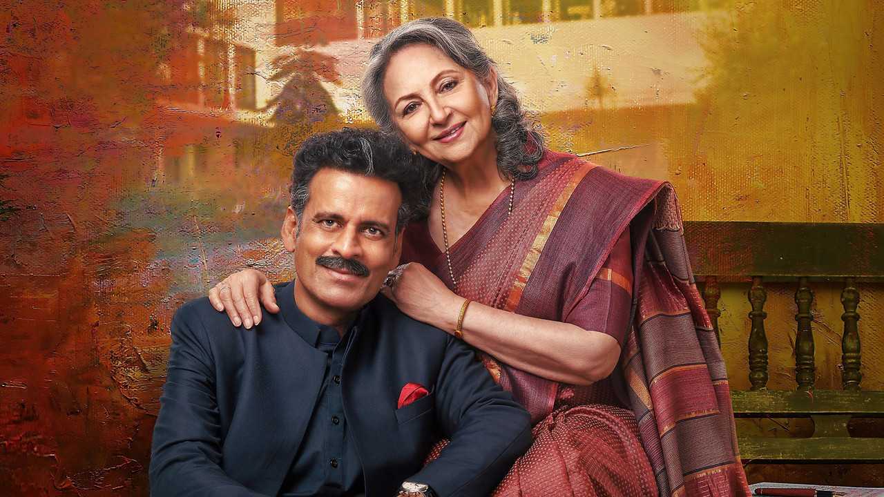 Backdrop image for movie Gulmohar