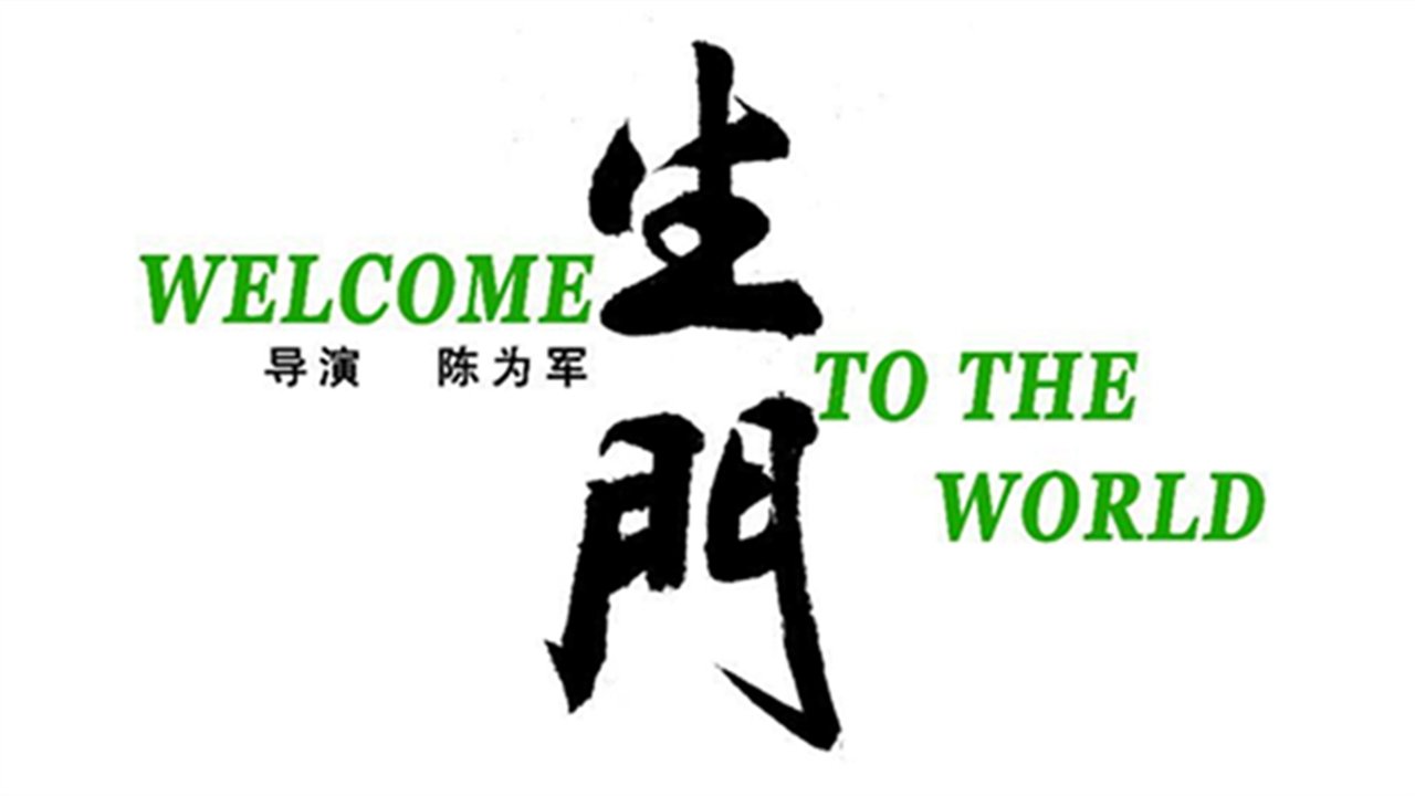 Backdrop image for movie This Is Life