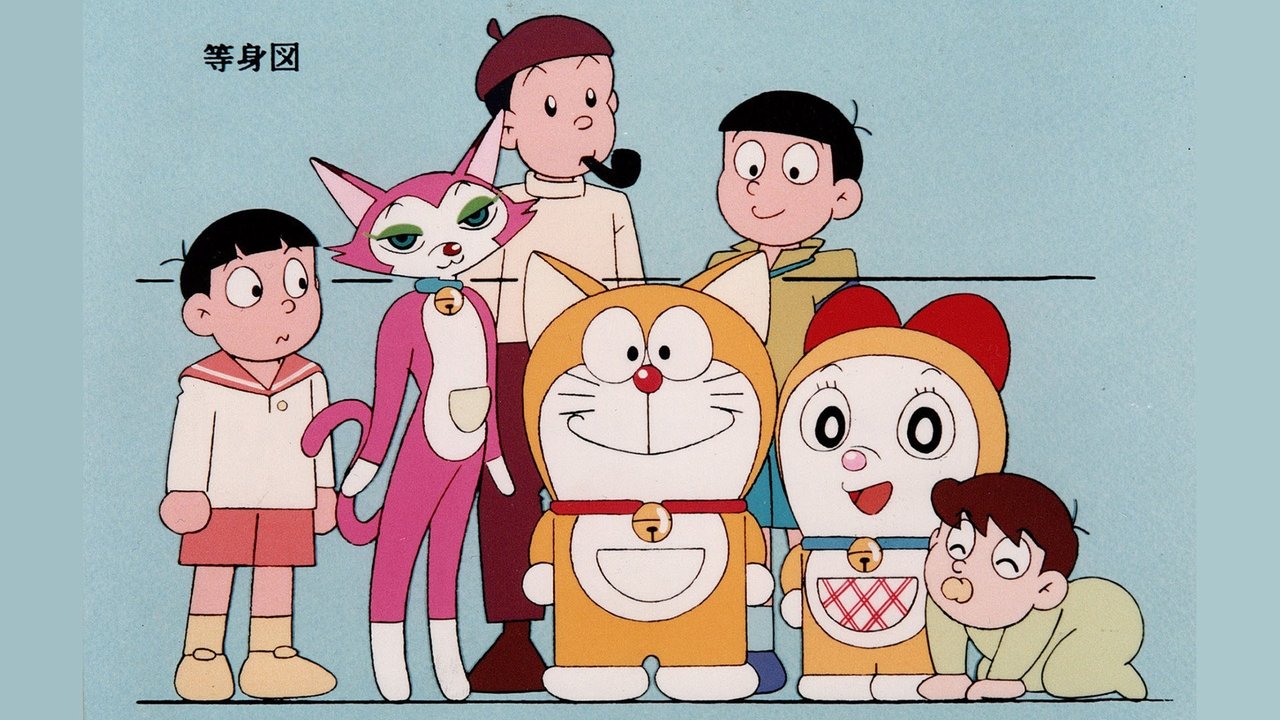 Backdrop image for movie 2112: The Birth of Doraemon