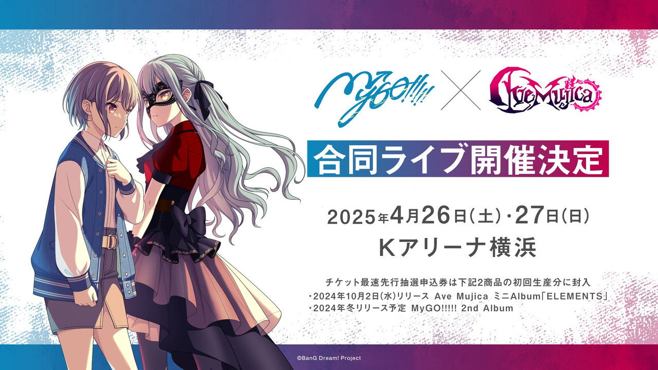 Backdrop image for movie MyGO!!!!!×Ave Mujica Joint LIVE「What Lies Beyond the Fork in the Road」DAY2 : Geosmin