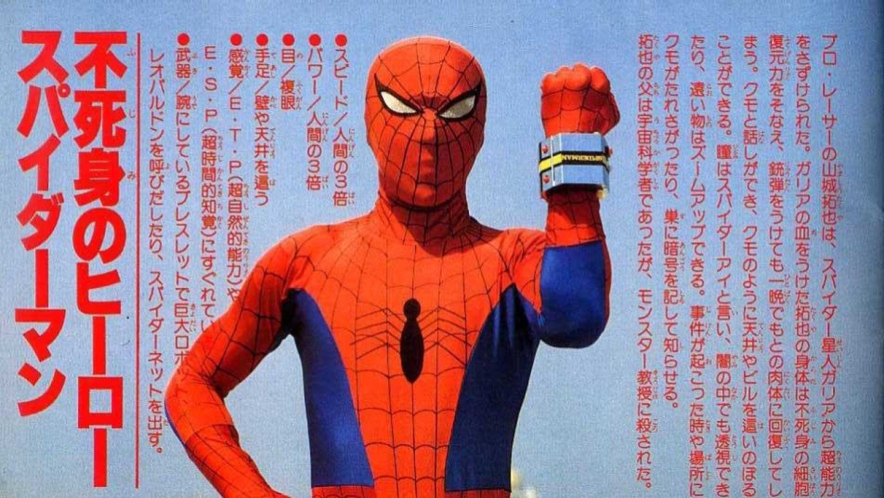 Backdrop image for movie Japanese Spiderman: Episode 0