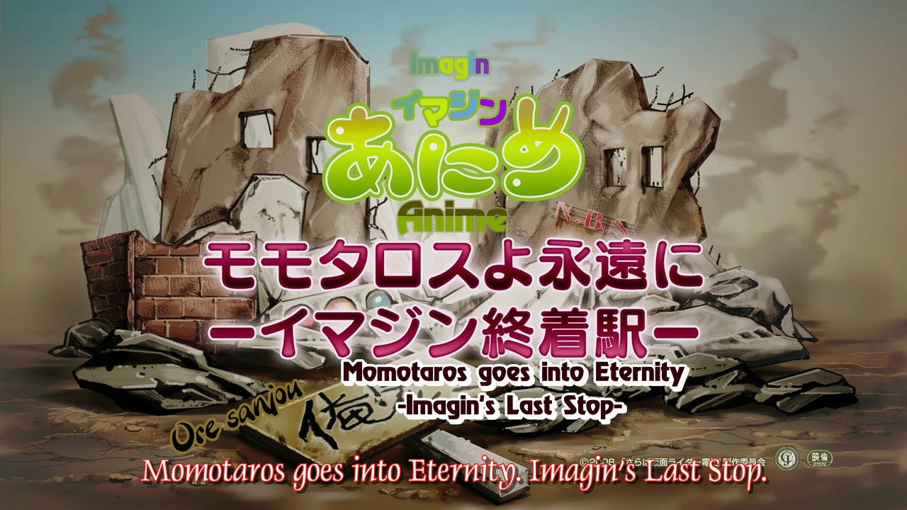 Backdrop image for movie Imagin Anime: Momotaros Forever!/Imajin Terminal Station