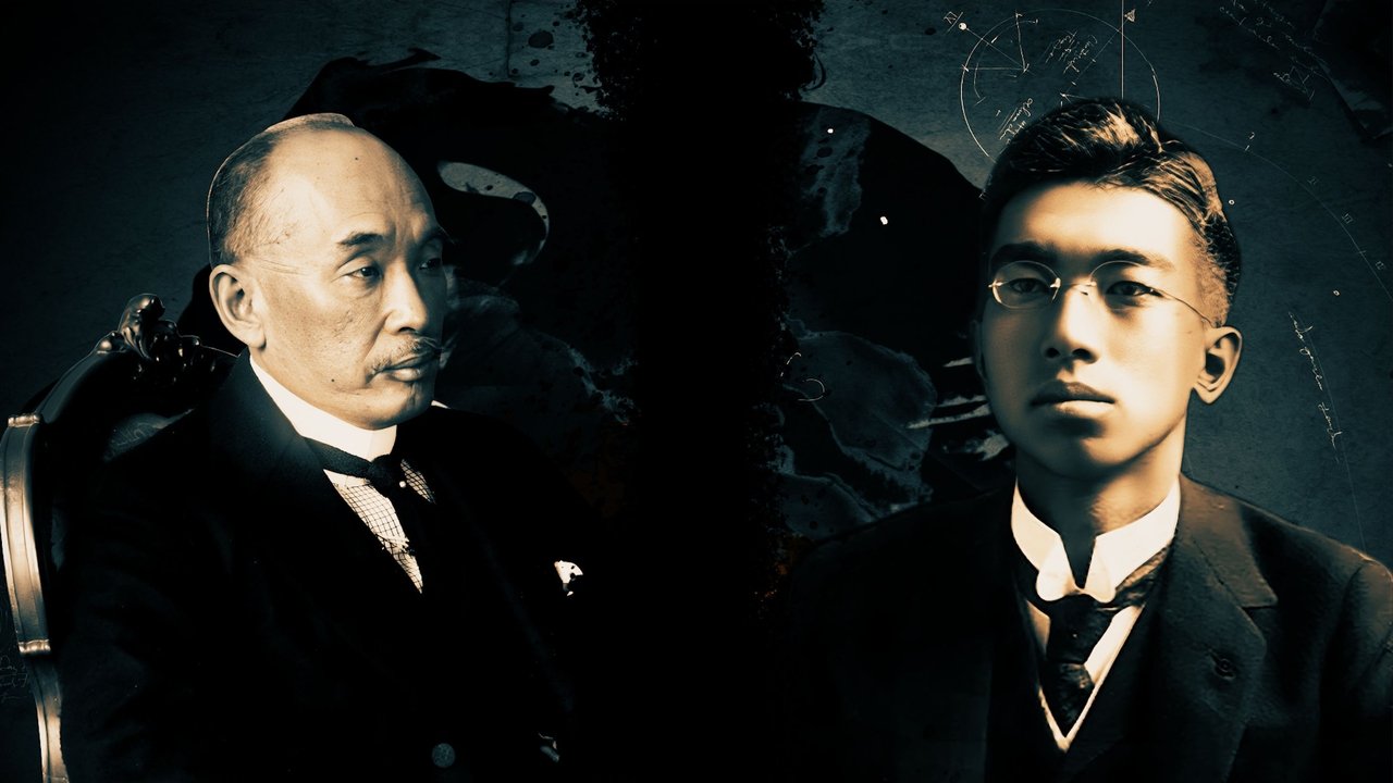 Backdrop image for movie Le Baron et l'Empereur : Japon, la voie de la guerre
