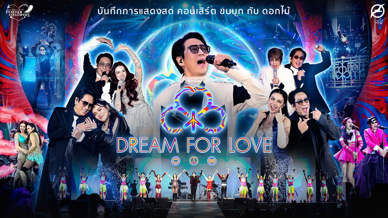 Backdrop image for movie คอนเสิร์ต ขนนก กับ ดอกไม้ #4/2024 ตอน DREAM FOR LOVE