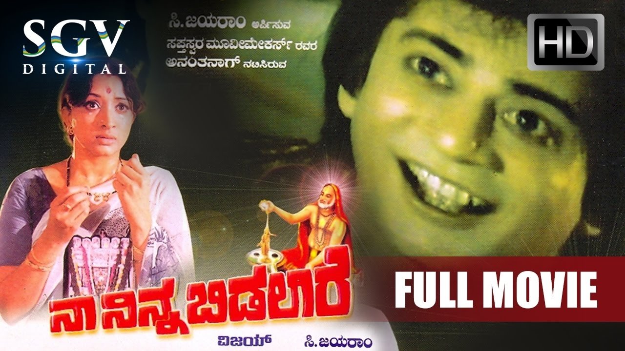 Backdrop image for movie Naa Ninna Bidalaare
