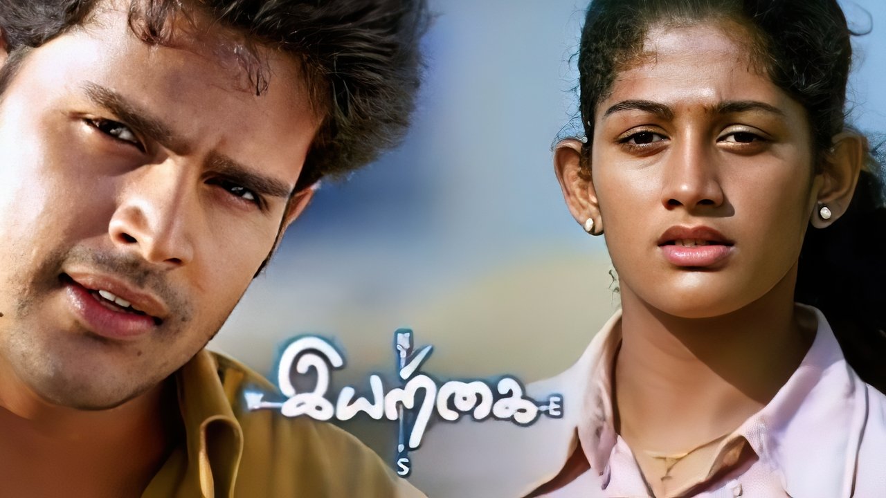 Backdrop image for movie Iyarkai
