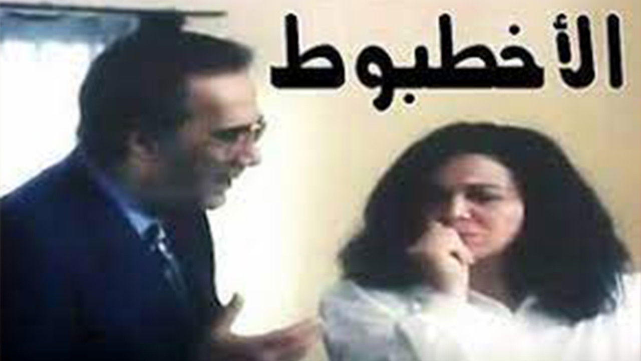 Backdrop image for movie The Octopus