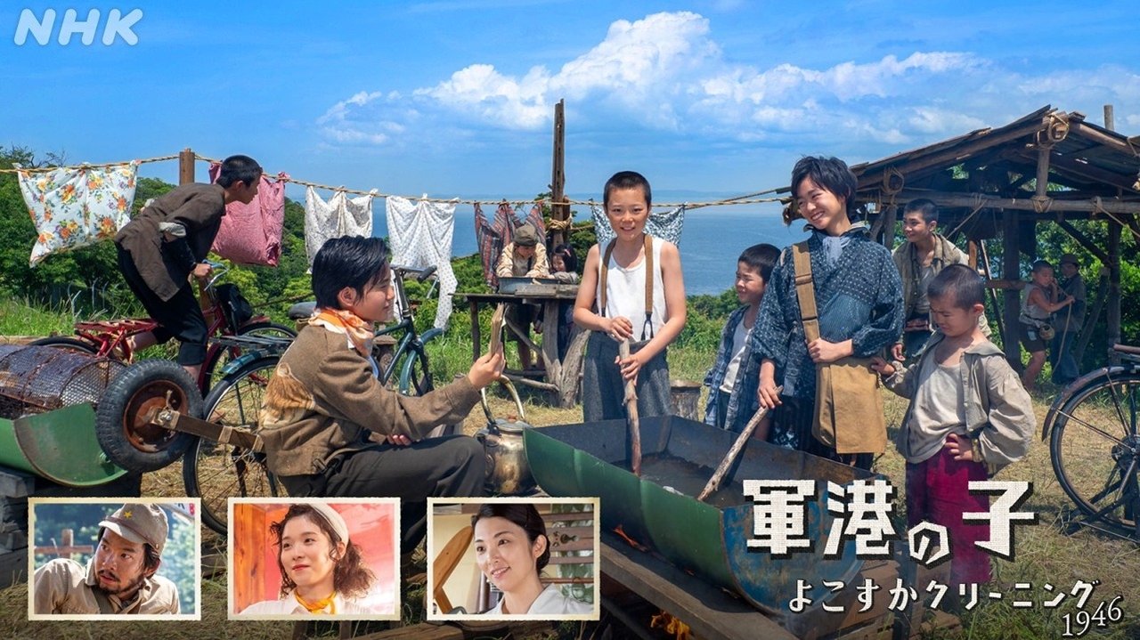 Backdrop image for movie Naval Port Child: Yokosuka Cleaning 1946