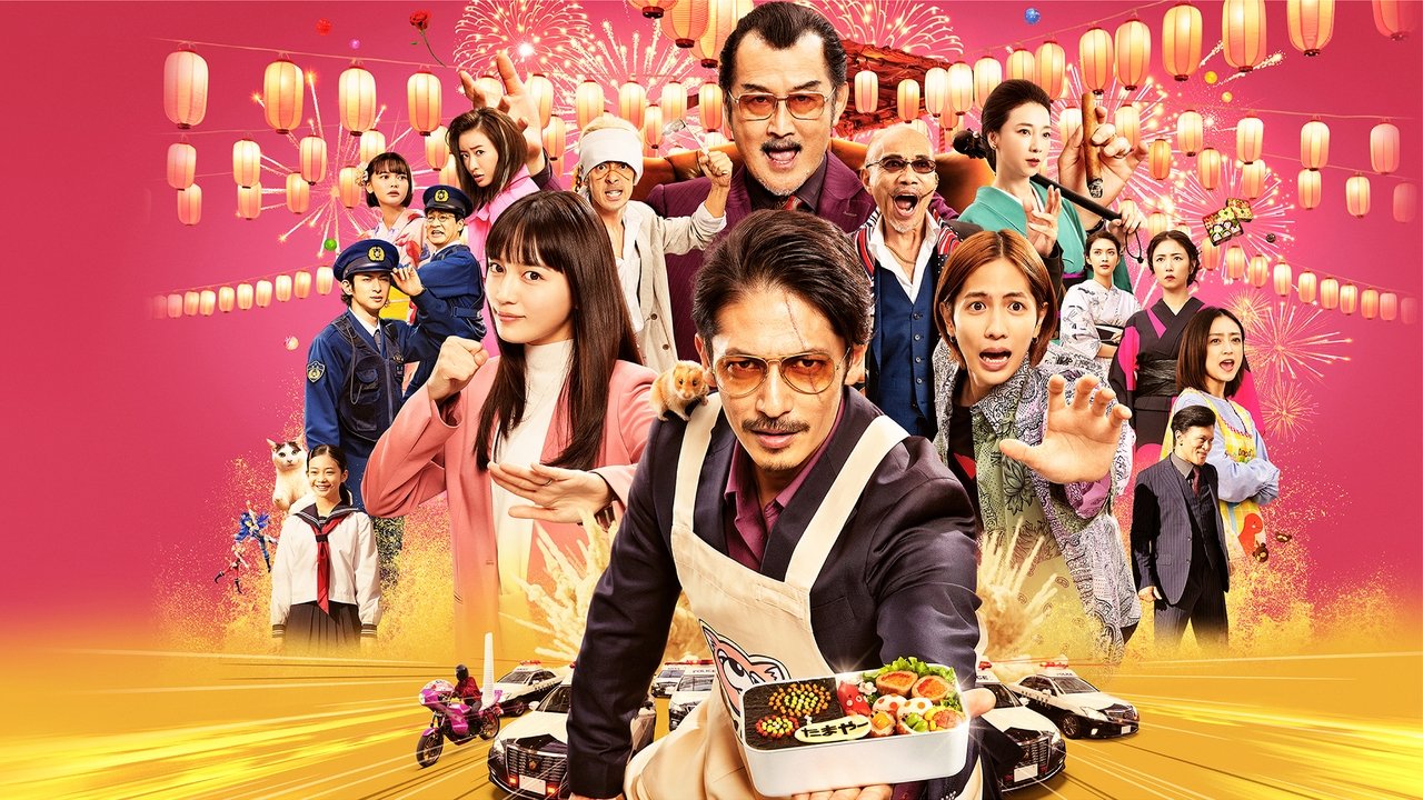 Backdrop image for movie The Way of the Househusband: The Cinema