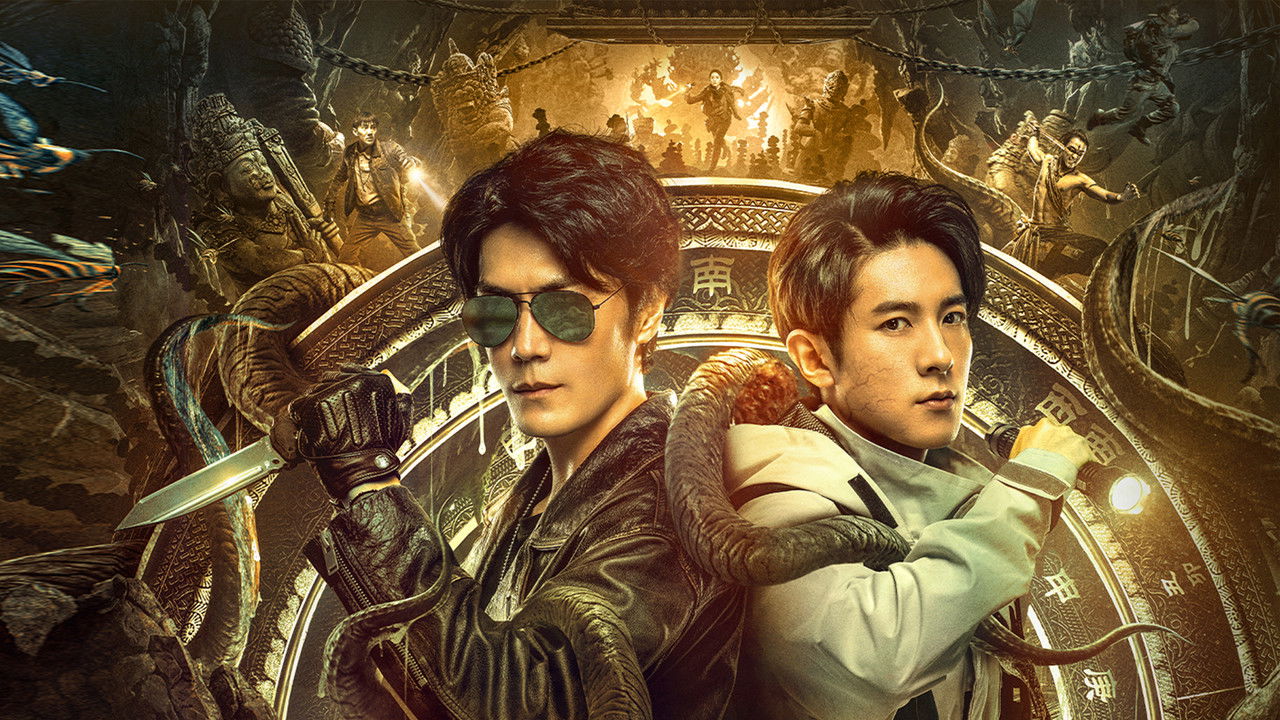 Backdrop image for movie Reunion 2: Mystery of the Abyss