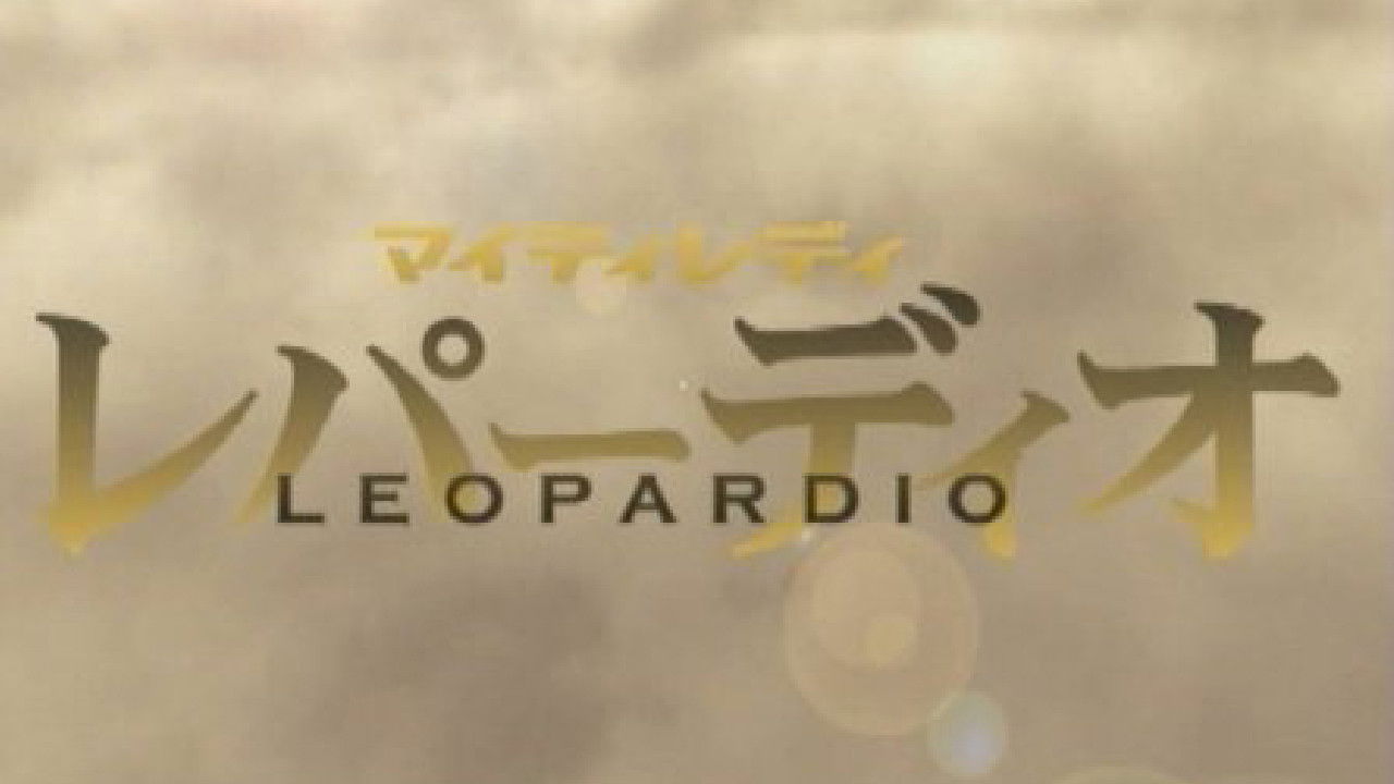Backdrop image for movie Mighty Lady Leopardio