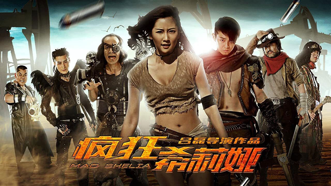 Backdrop image for movie Mad Shelia