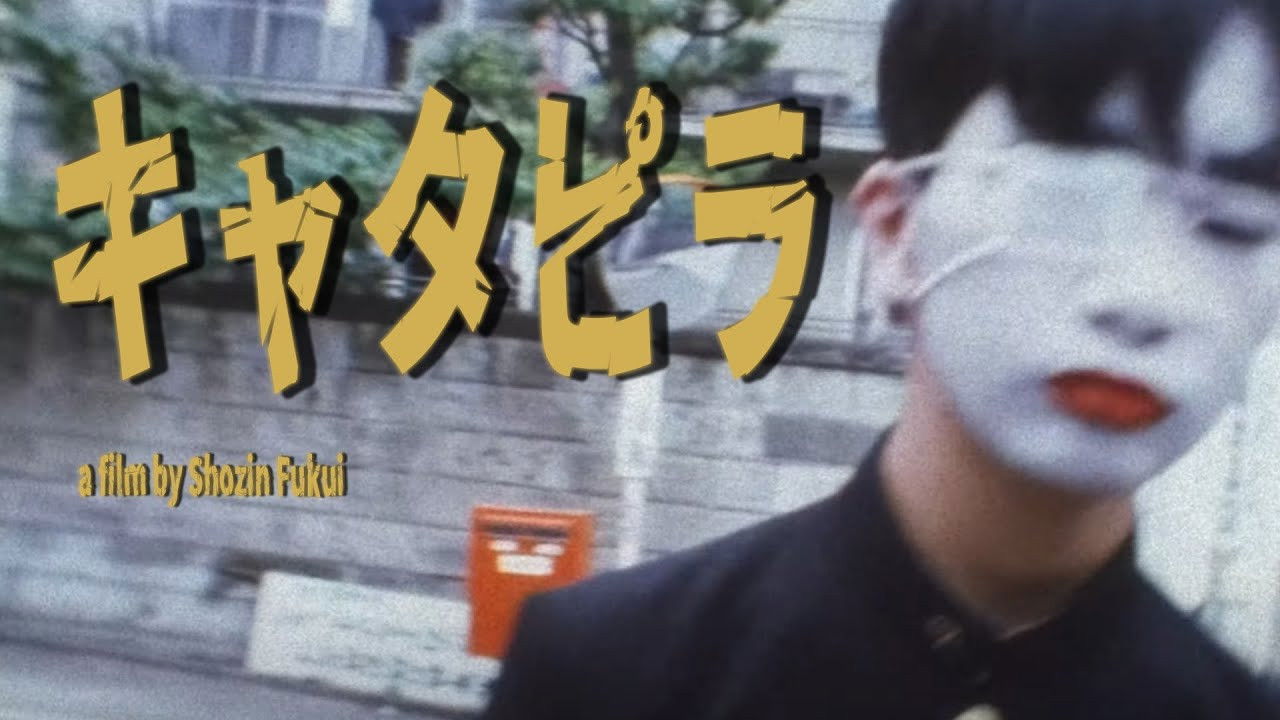 Backdrop image for movie Caterpillar