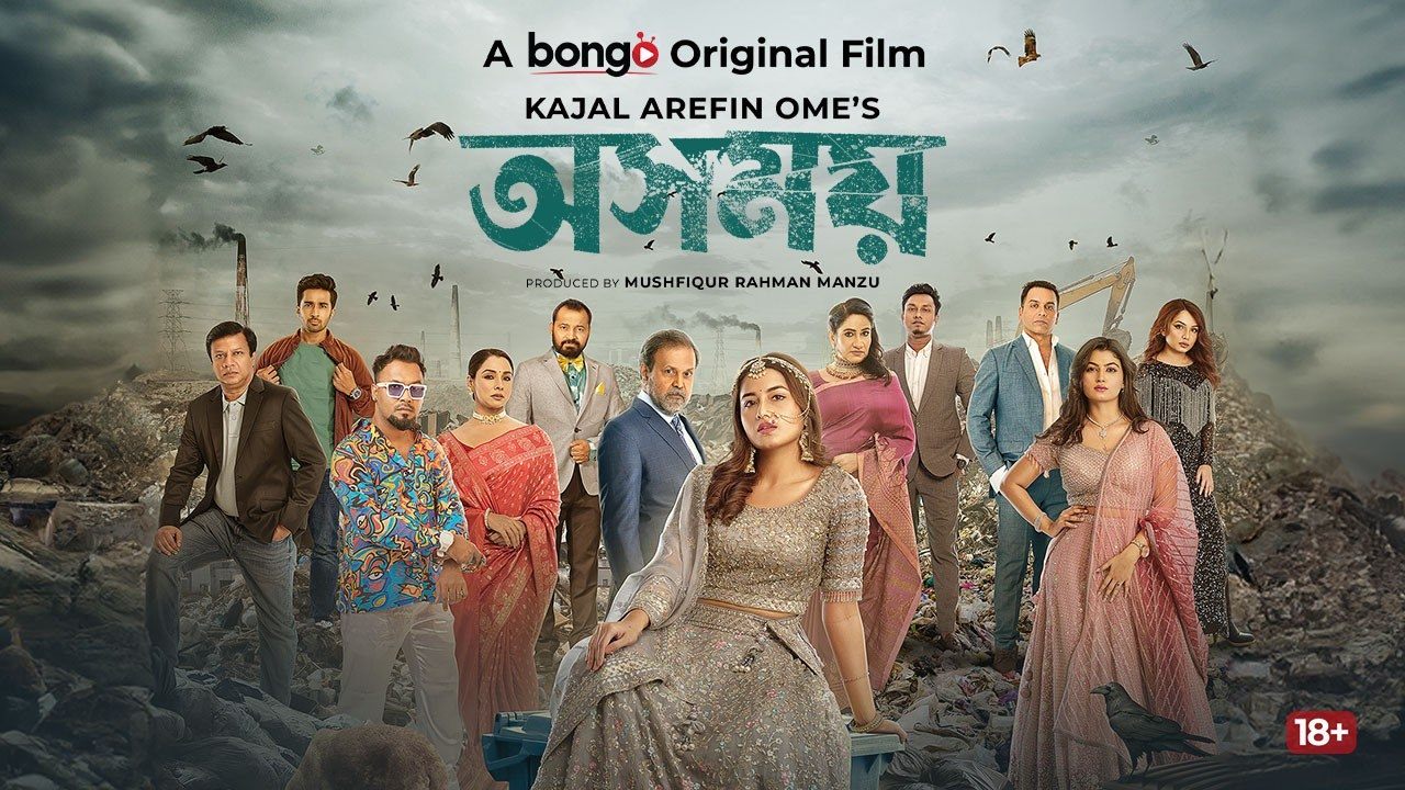 Backdrop image for movie Osomoy
