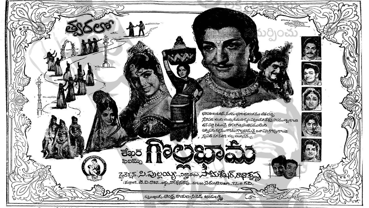 Backdrop image for movie Bhama Vijayam