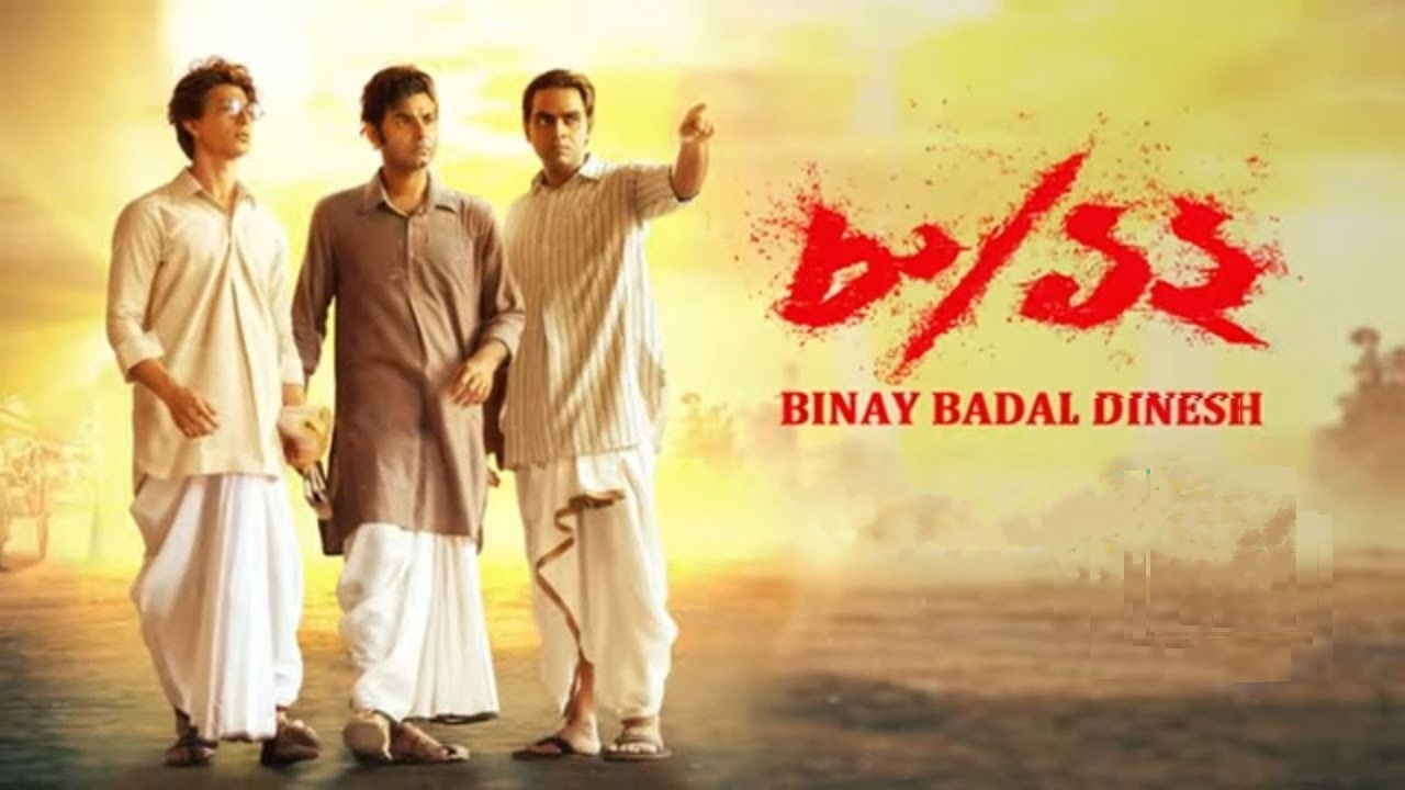 Backdrop image for movie 8/12 (Binay Badal Dinesh)