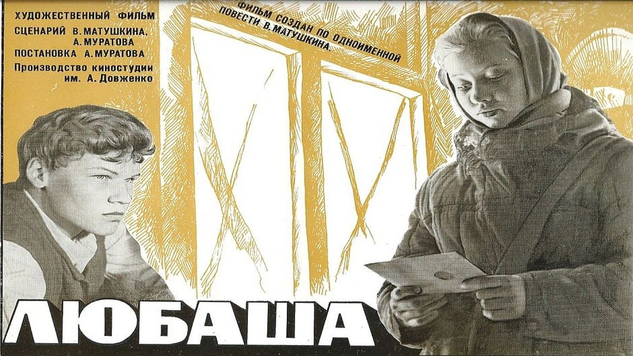 Backdrop image for movie Lyubasha